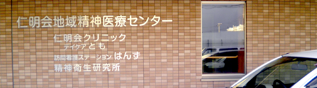 訪問看護ステーション　はんず